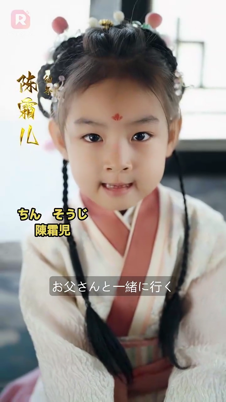 流浪のプリンセスの帰還写真