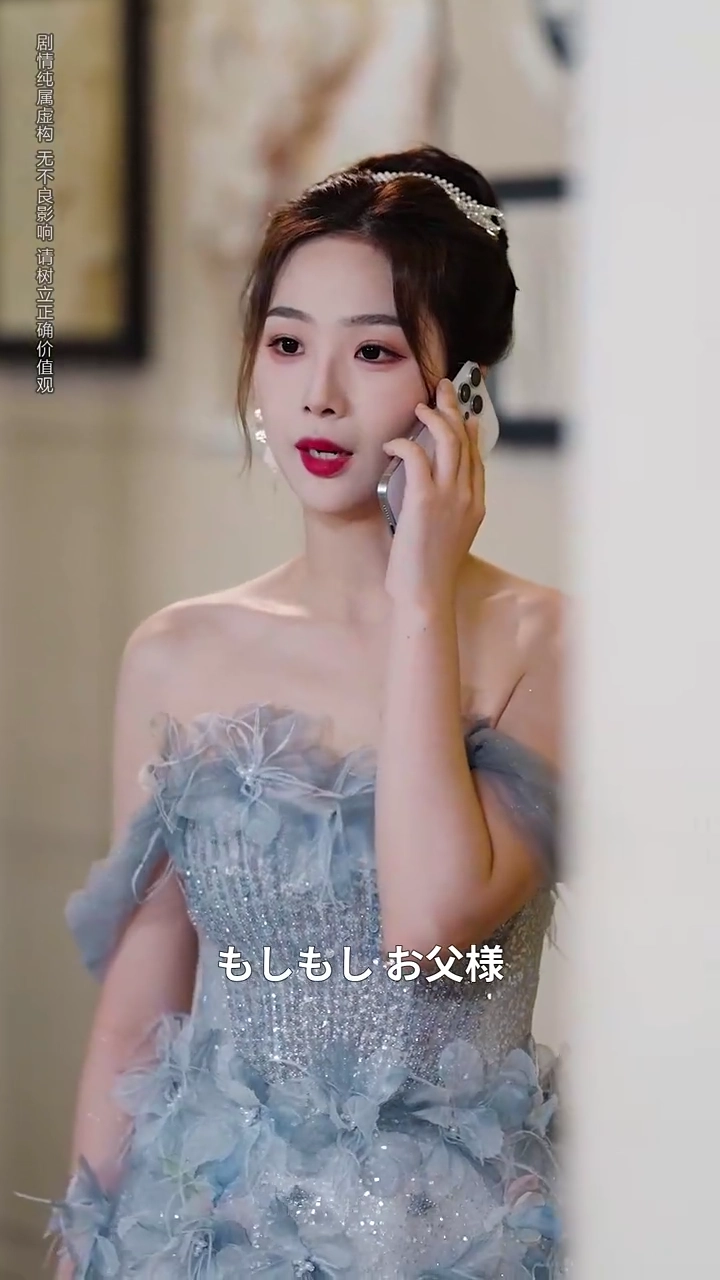 令嬢の新しい選択写真