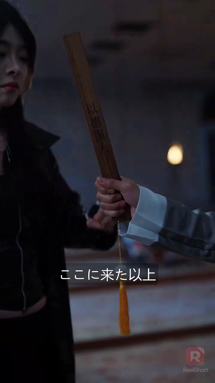 元旦那は影の支配者写真