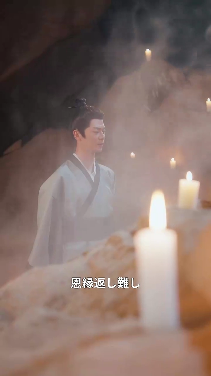 最後の修練者：因果を償いて仙へ写真