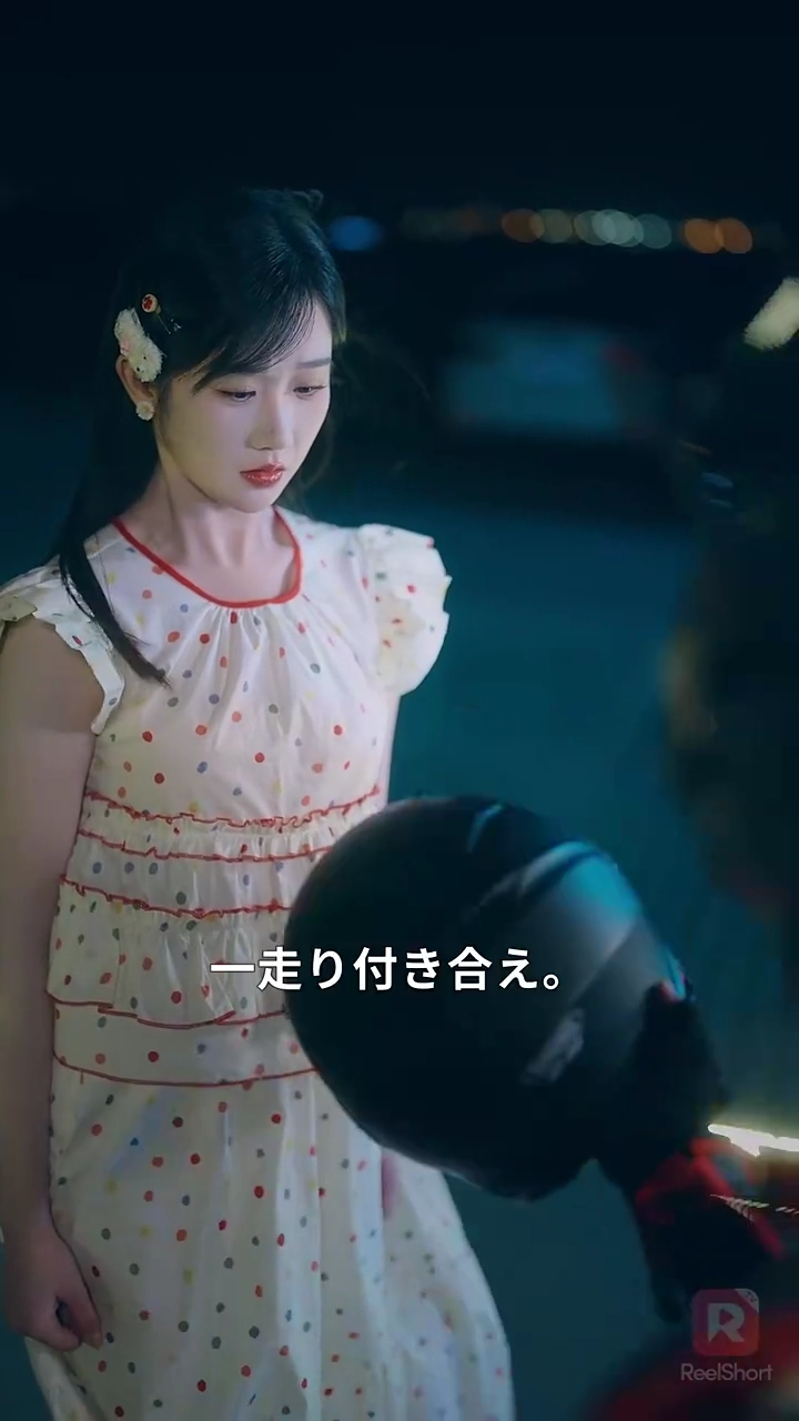 遠くて近い、君との距離写真