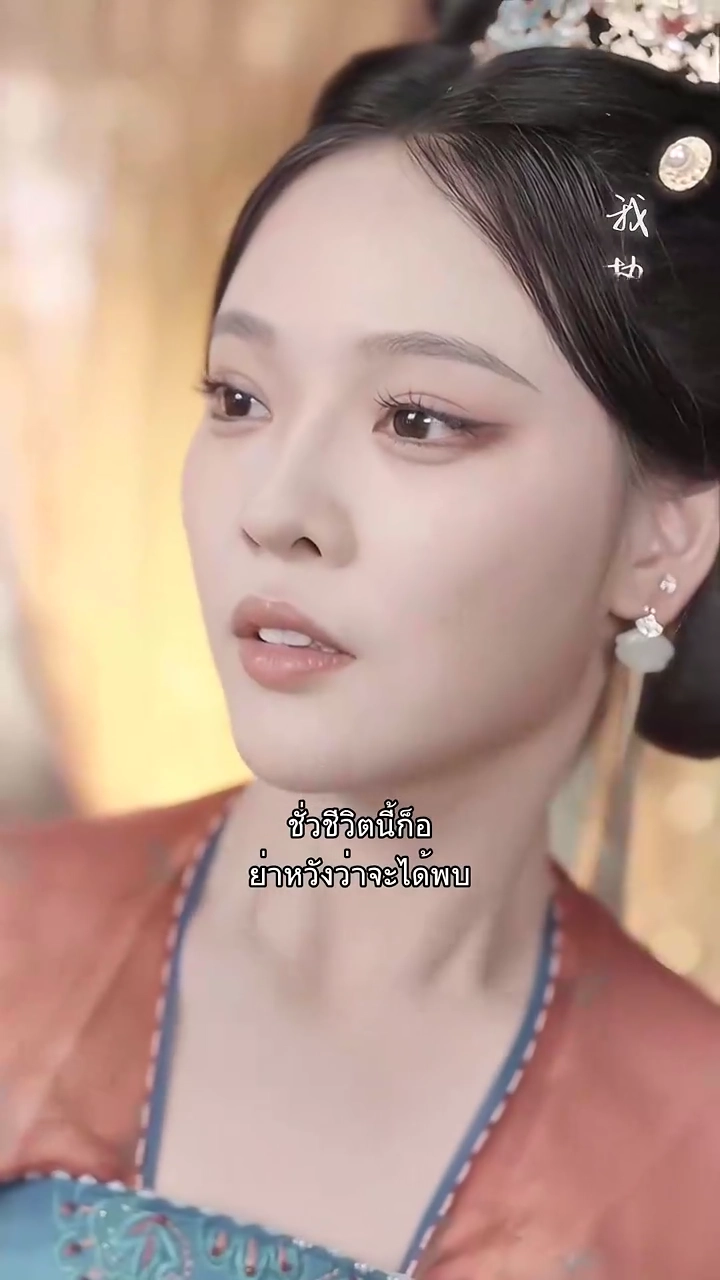 ท่านแม่อย่ากลัว ลูกมาแล้วรูปภาพ