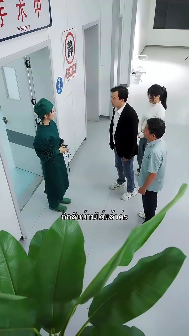 นางแพทย์อัจฉริยะรูปภาพ