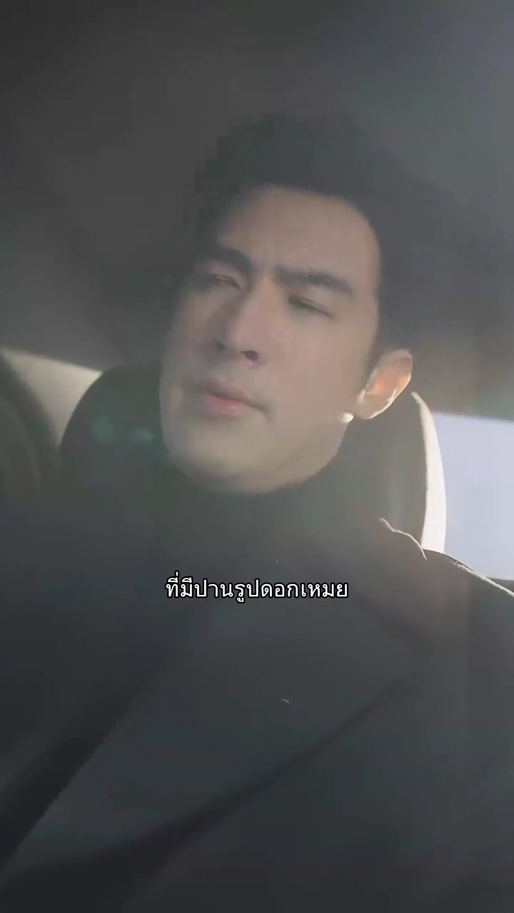 คุณชายกับยัยดอกหญ้ารูปภาพ