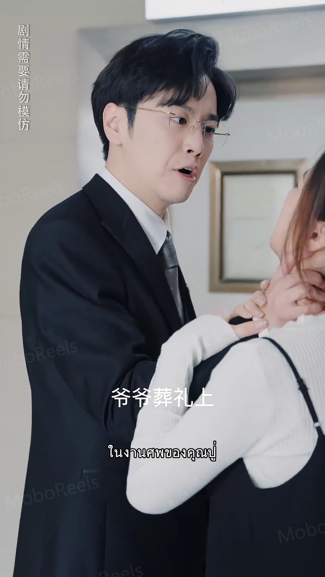 ภรรยาผู้มีความผิดของ CEO รูปภาพ