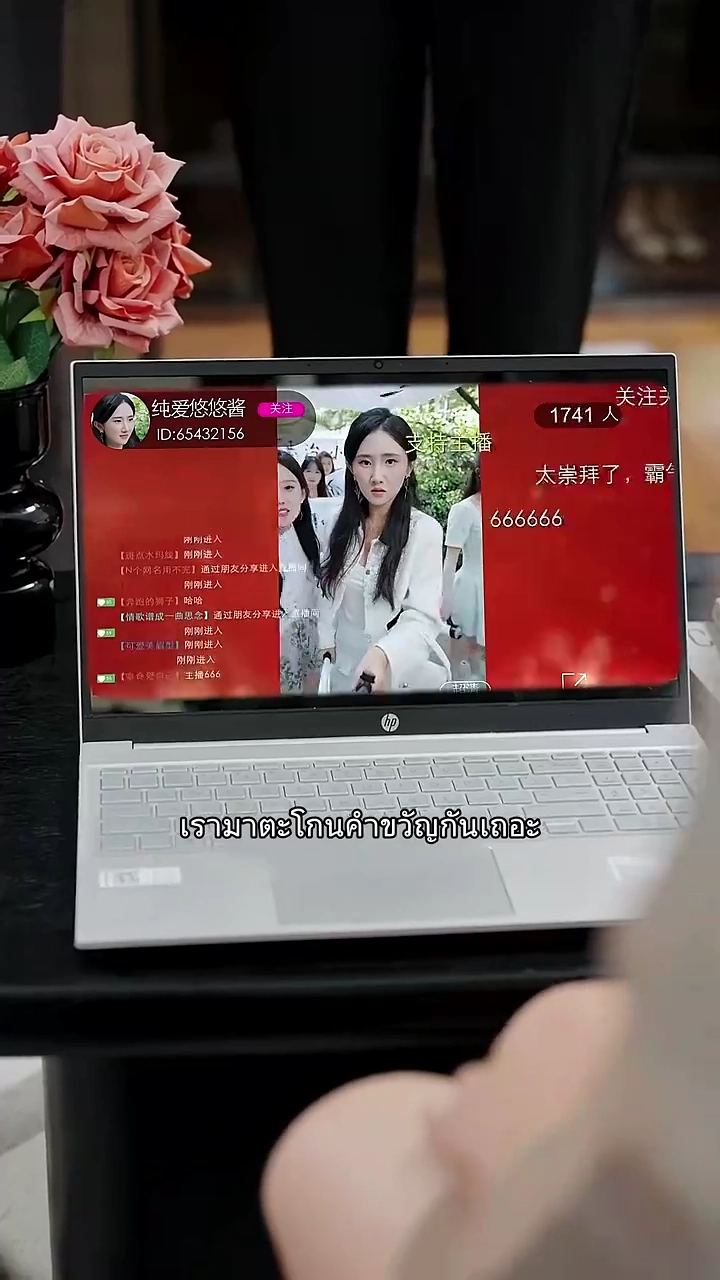 ภรรยาที่ไม่เคยคาดหวังรูปภาพ