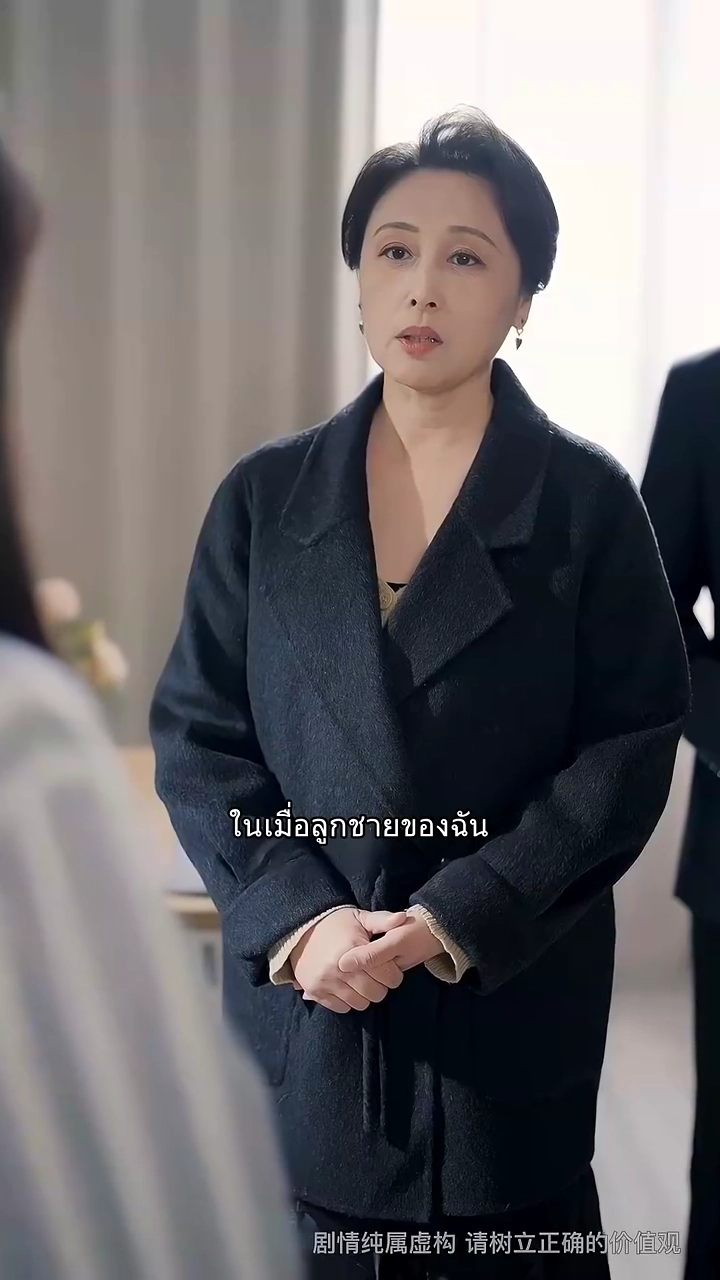 ภารกิจ:ห้ามรักนังชาเขียวรูปภาพ