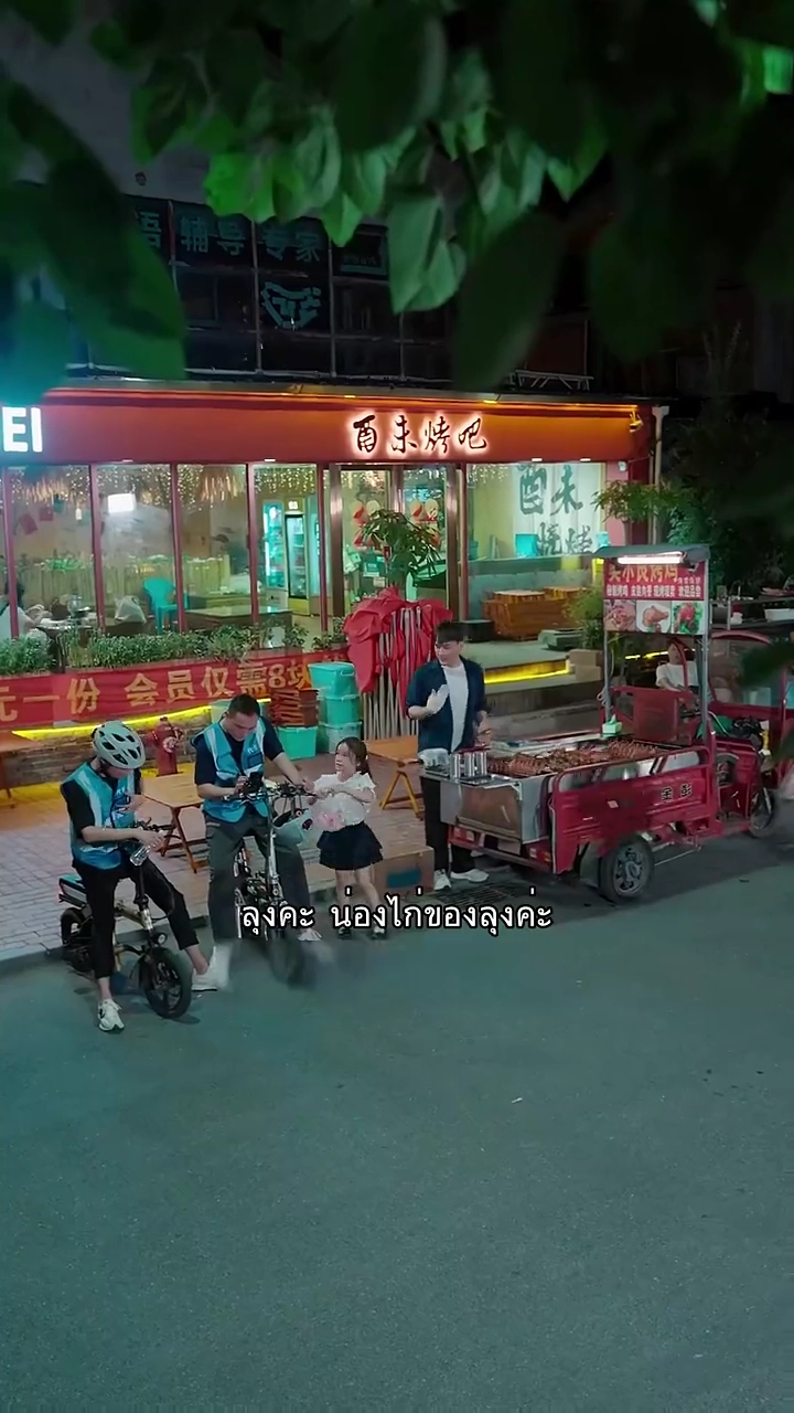 อายุ30 ฉันกลายเป็นทายาทคนรวยรูปภาพ