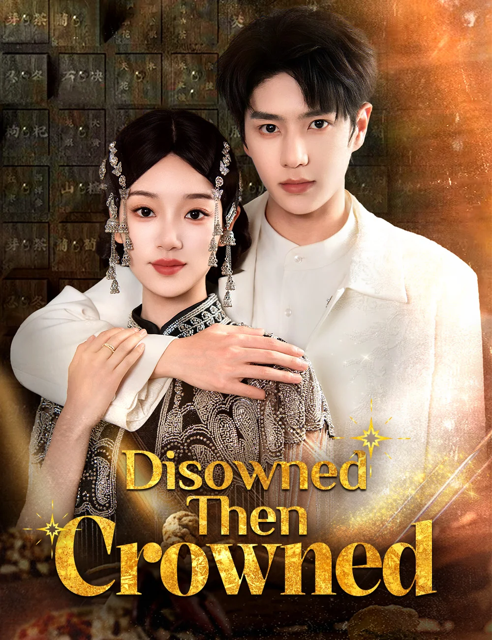Disowned, Then Crowned cover art