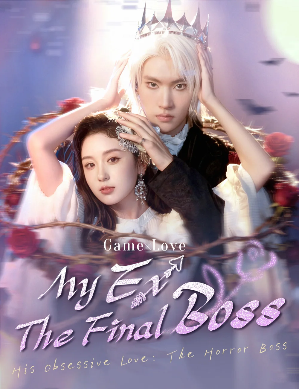 My Ex, The Final Boss cover art