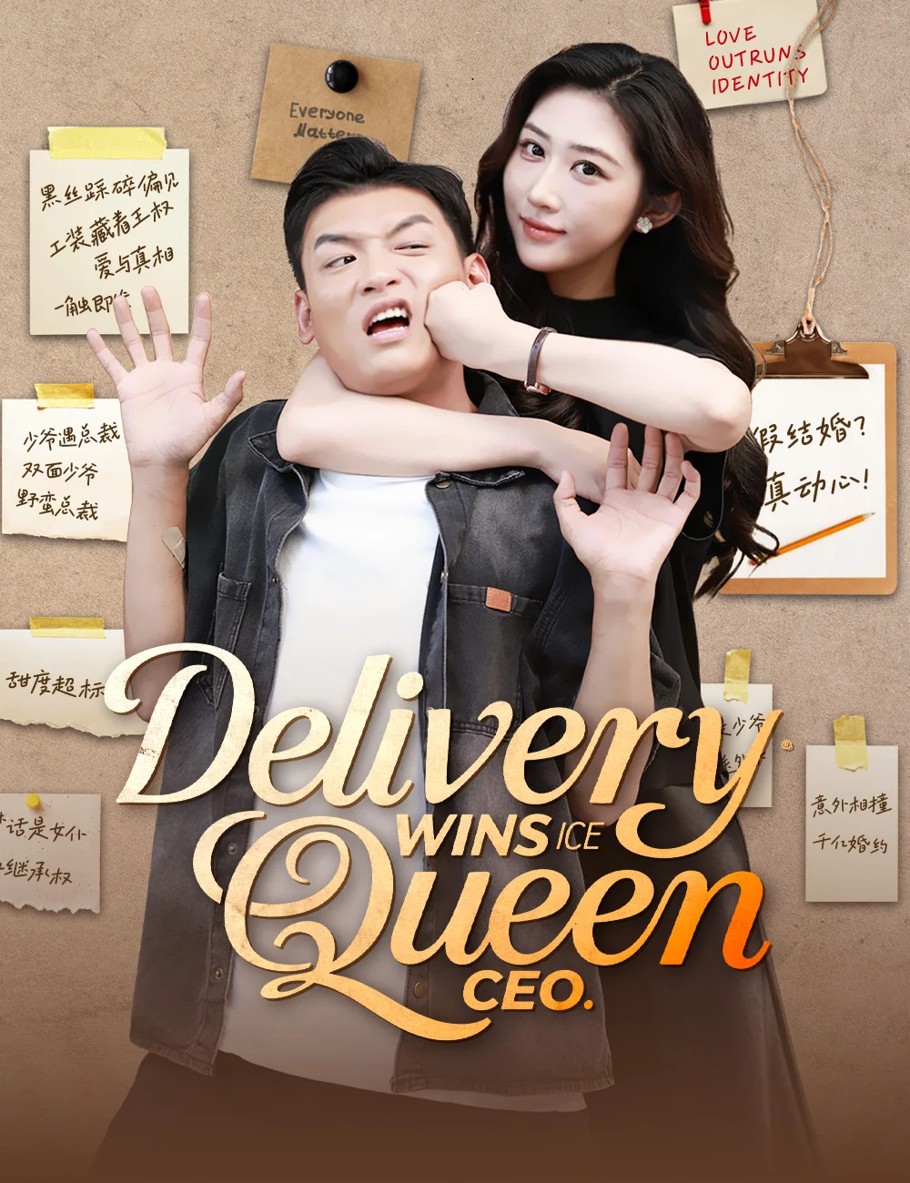 Delivery Guy Wins Ice Queen CEO cover art