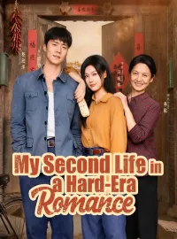 My Second Life in a Hard-Era RomanceMini Series
