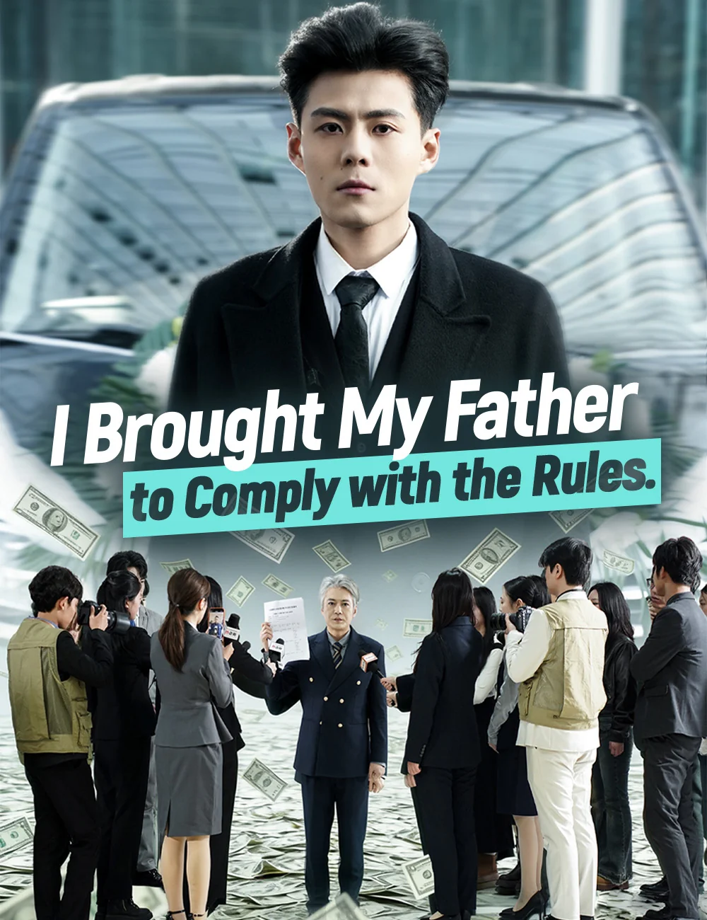 I Brought My Father to Comply with the Rules. cover art