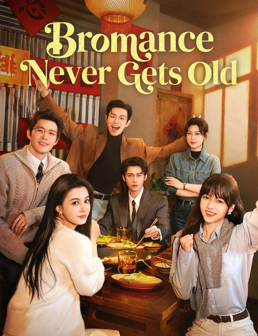 Bromance Never Gets Old cover art