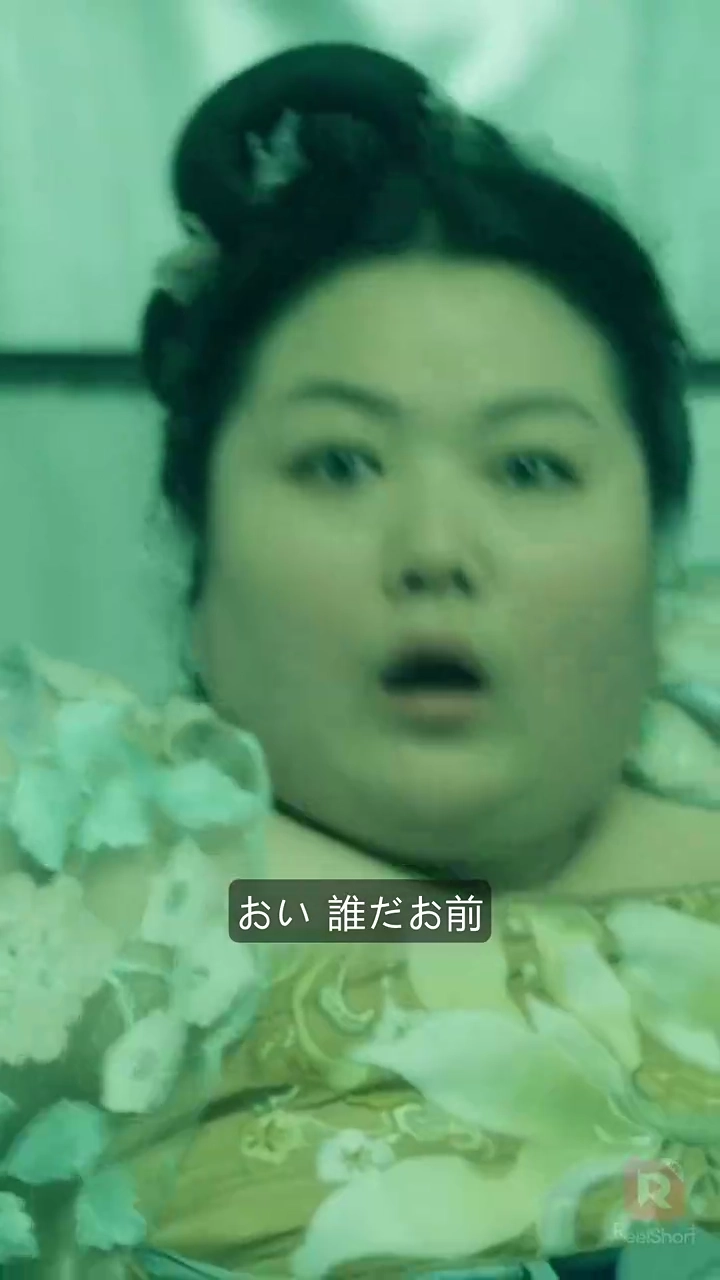 転生したら将軍のぽっちゃり花嫁になった写真