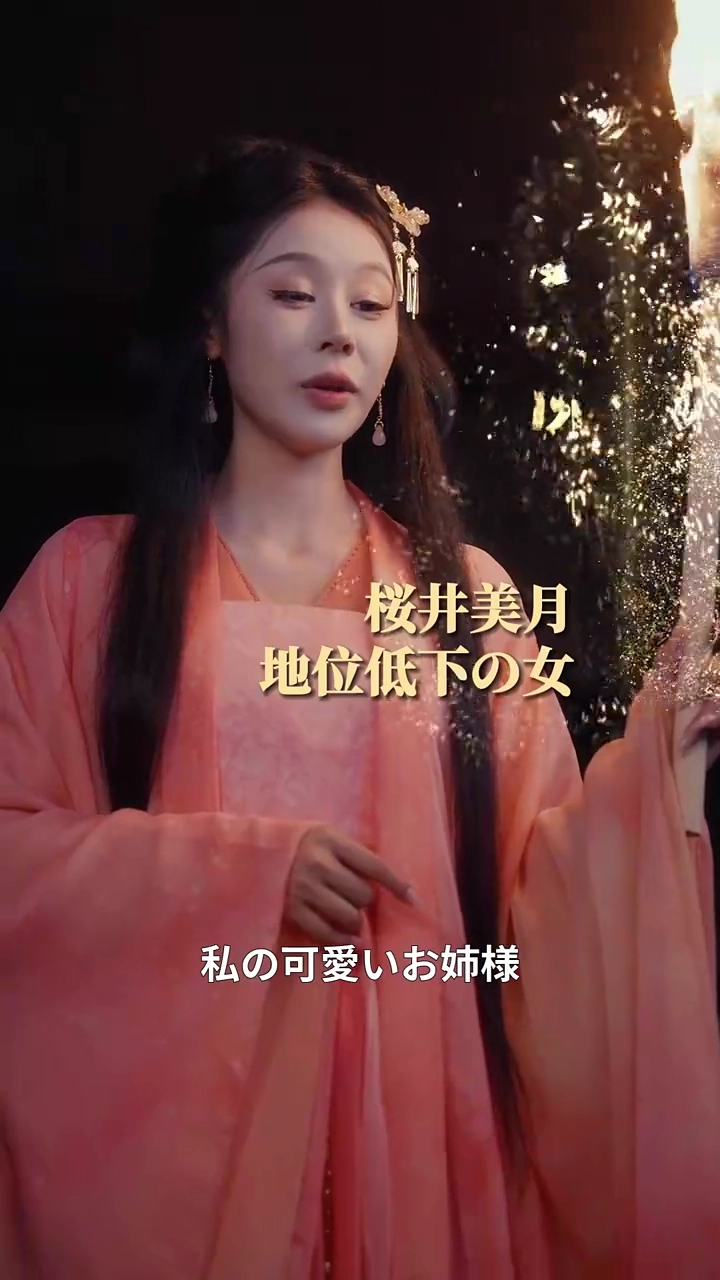 生還烈女：前世の仇、今生で討て写真