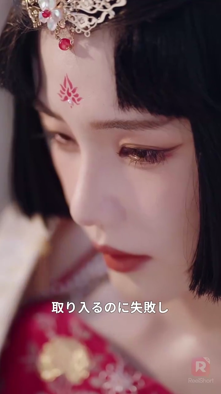 濡れ衣の姫の逆襲写真