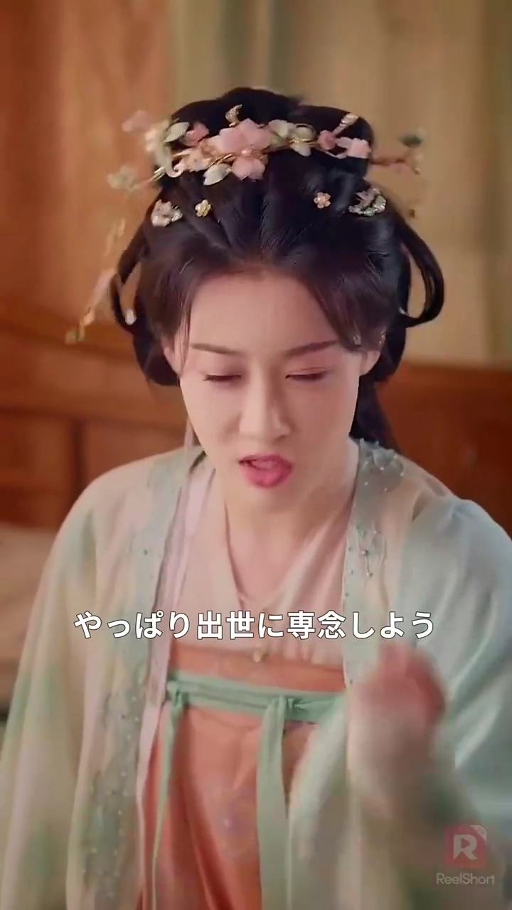 妃の出世術、皇帝を攻略せよ！写真