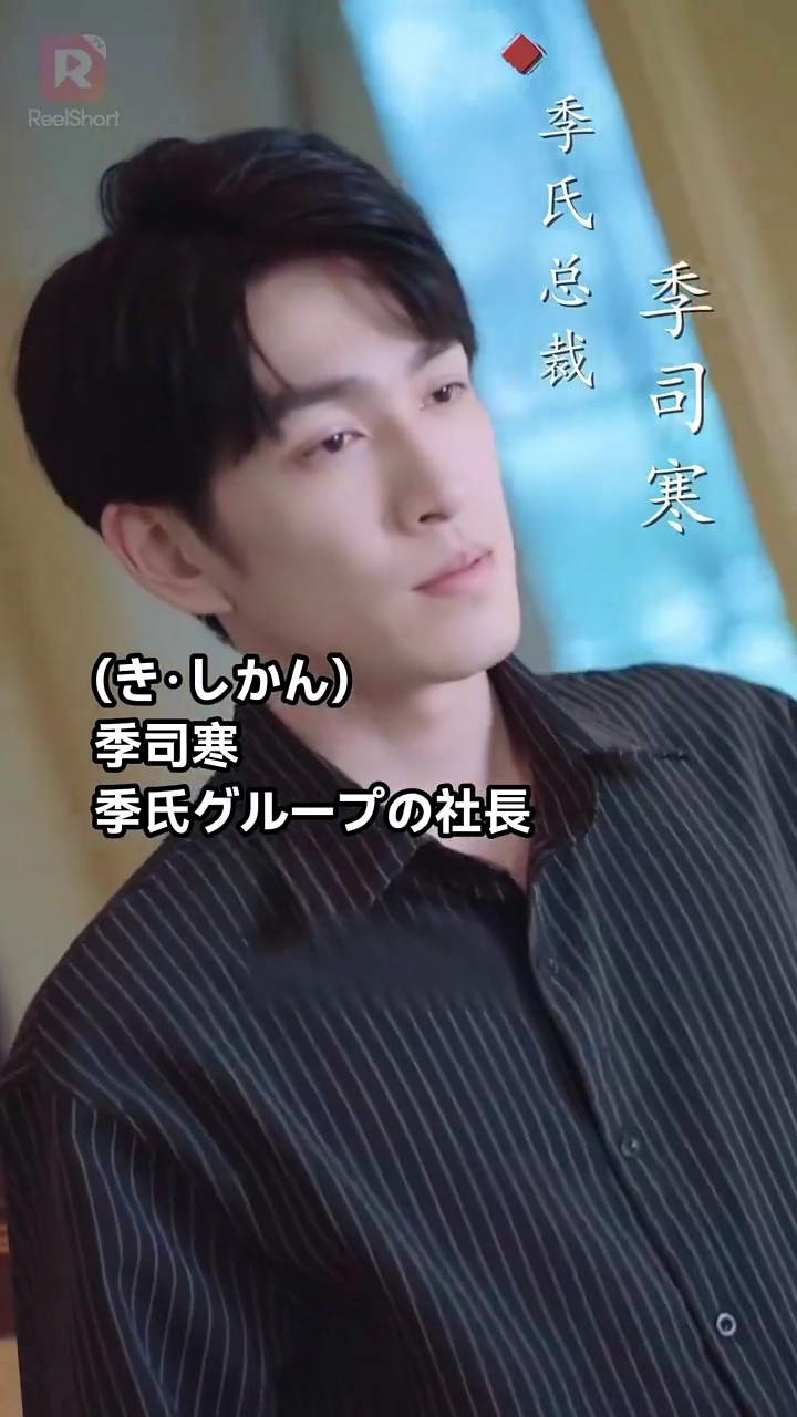 冷徹CEOの契約恋人写真