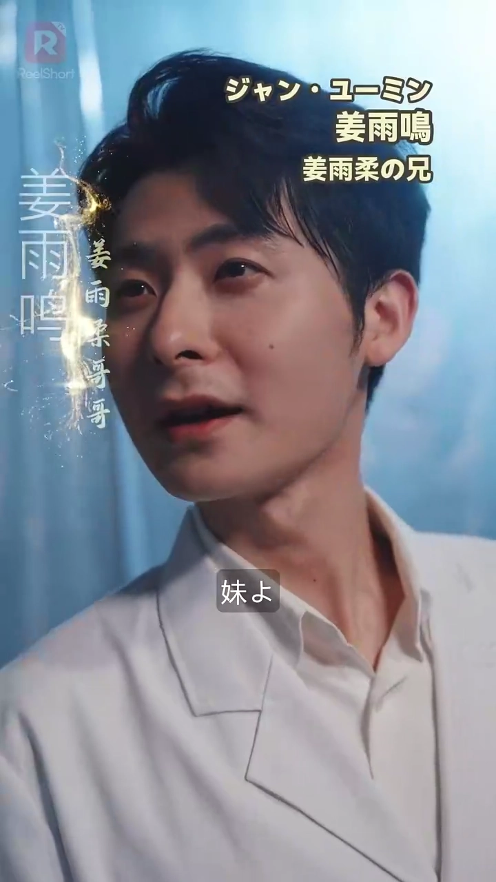 復讐の炎：新しい顔で取り戻す人生写真