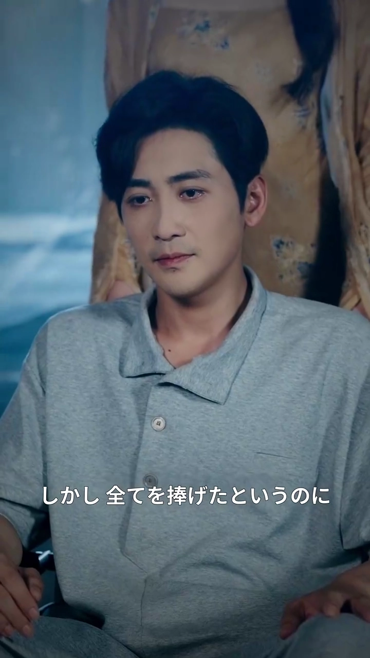 目を捨てても守るは、裏切られた愛写真