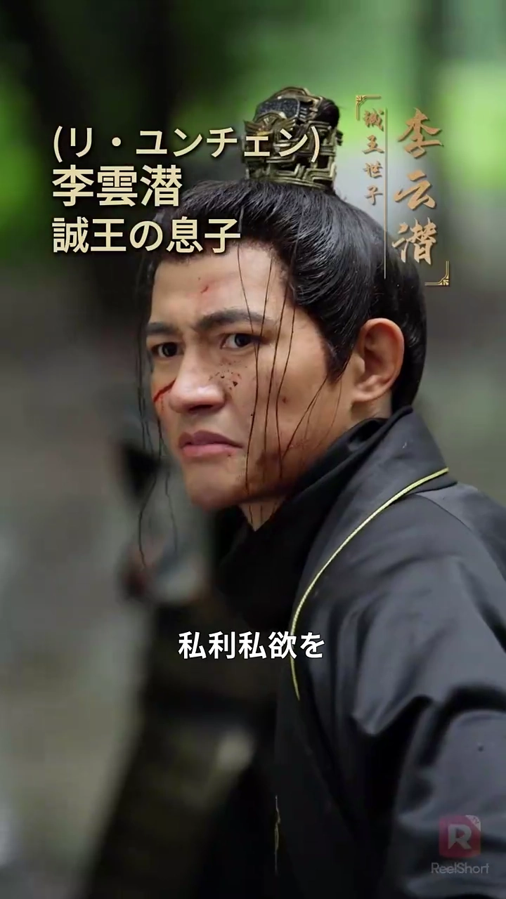 慶余年 〜帝王の業〜写真