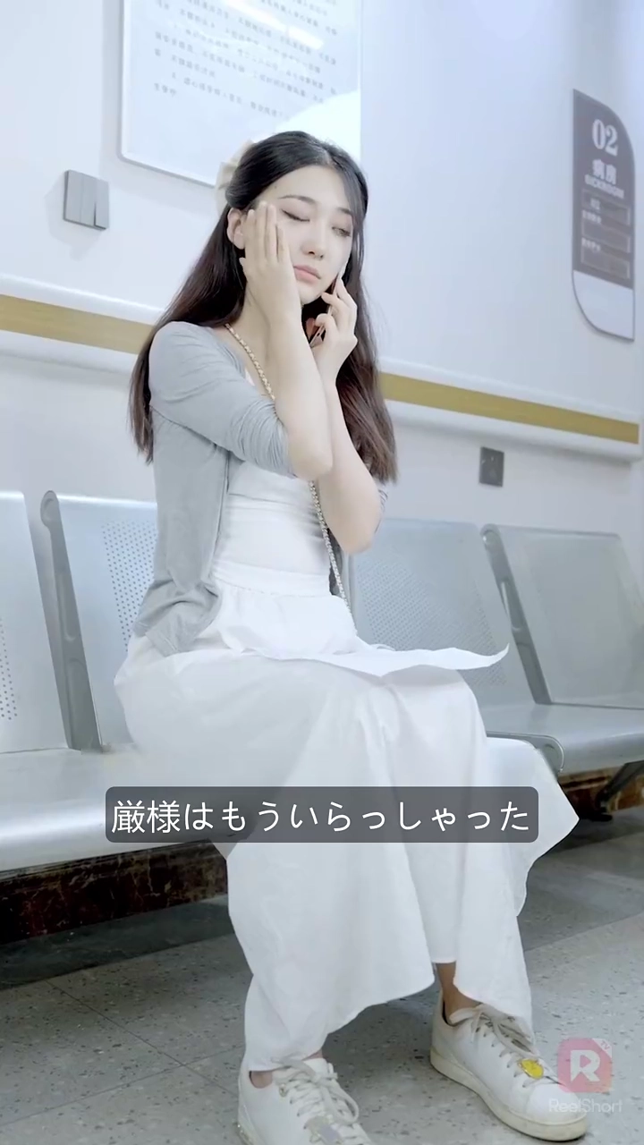 余命３ヶ月顧さんの波乱万丈なラブライフ写真