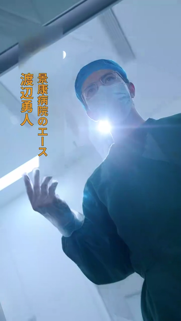 裏切り医師、リベンジゲーム開始写真