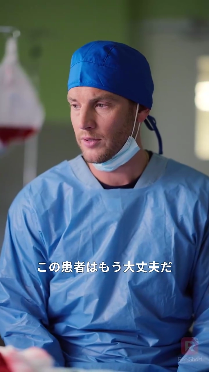 お前は天才外科医を解雇した写真
