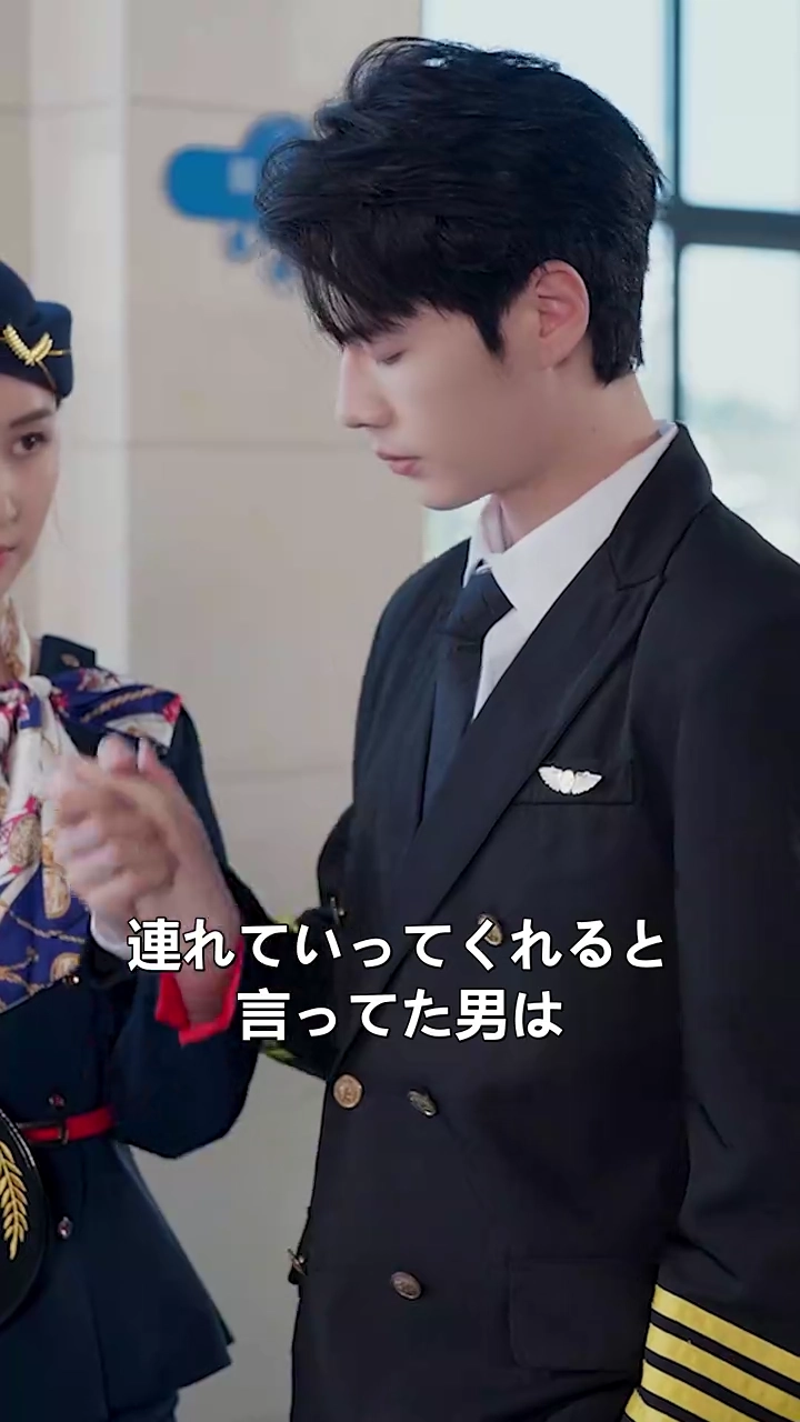 空を越えた初恋の行方写真