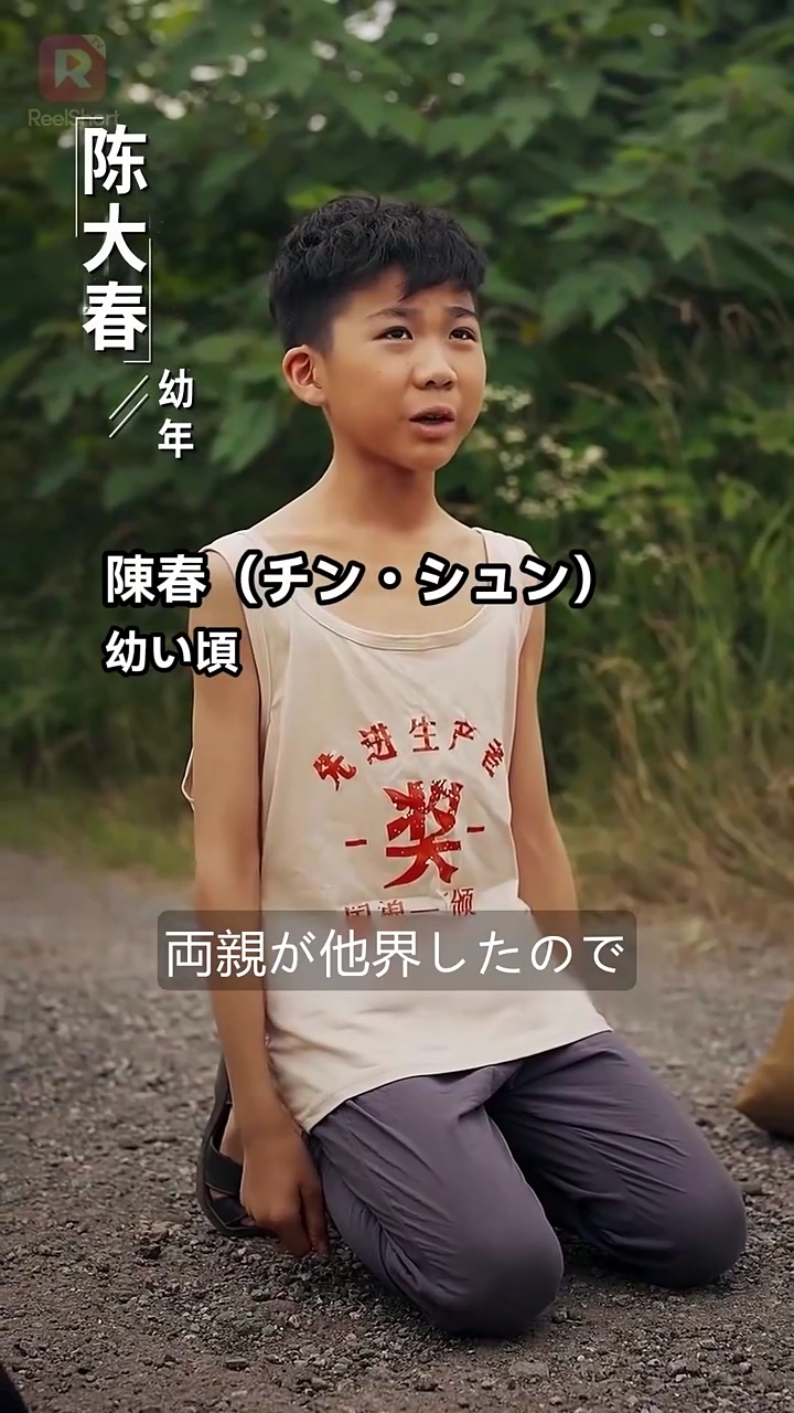 四兄妹の絆～運命を超えた再会～写真