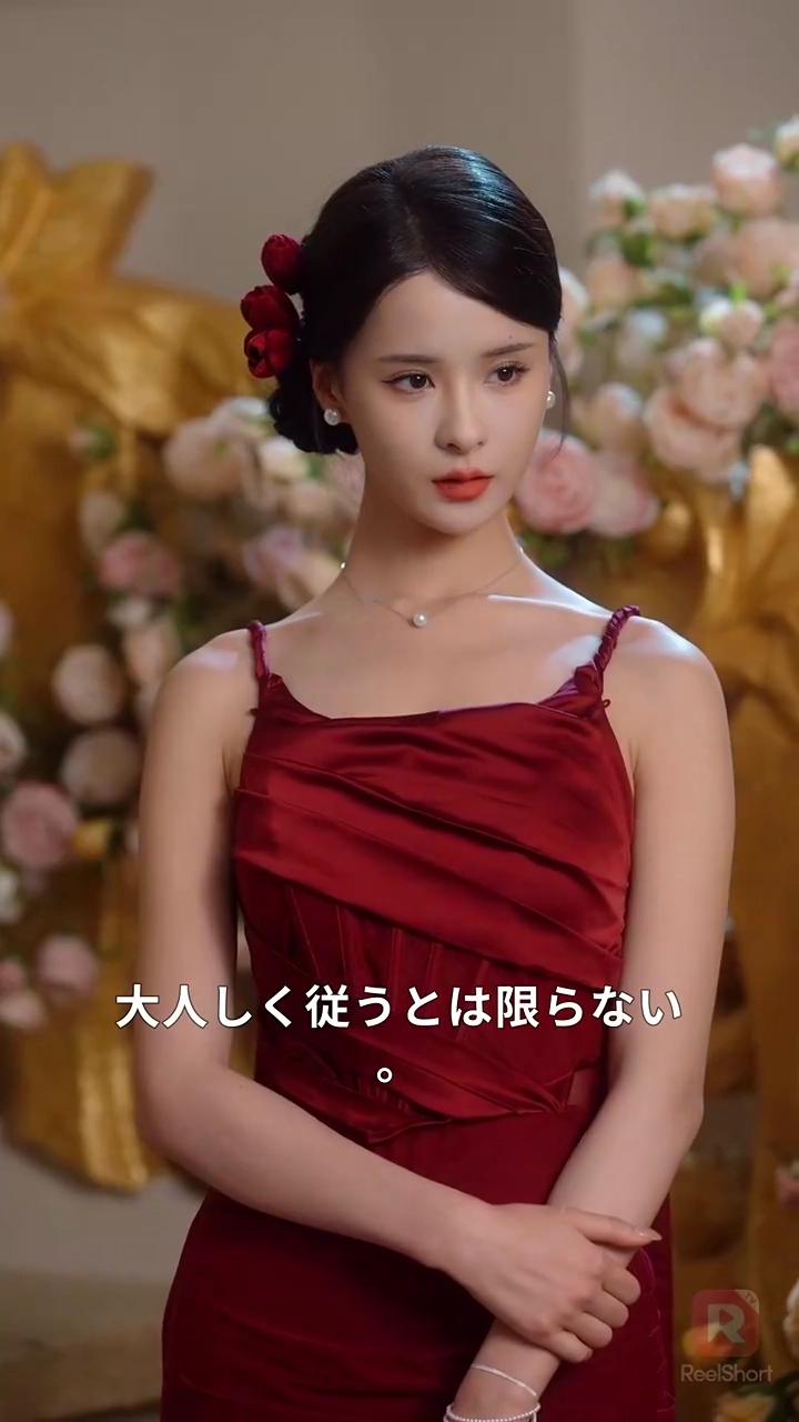 絶体絶命の結婚、 冷徹な彼に守られて写真