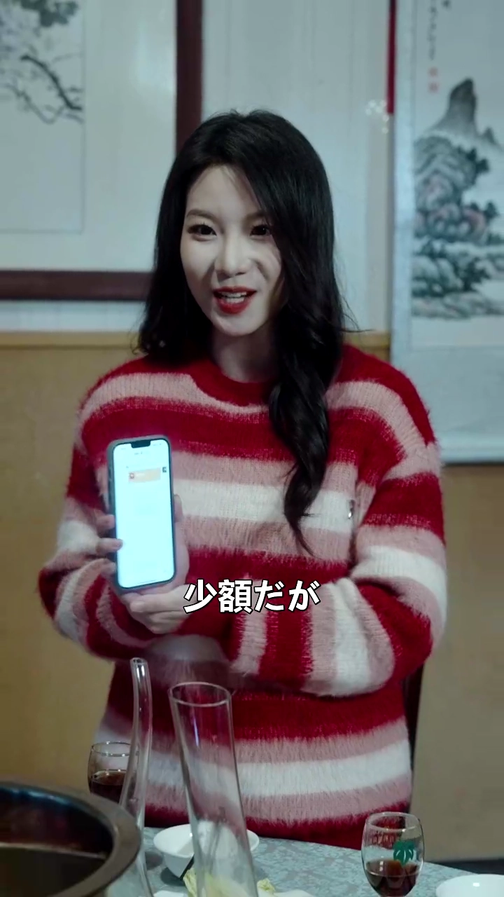 危険のお年玉写真