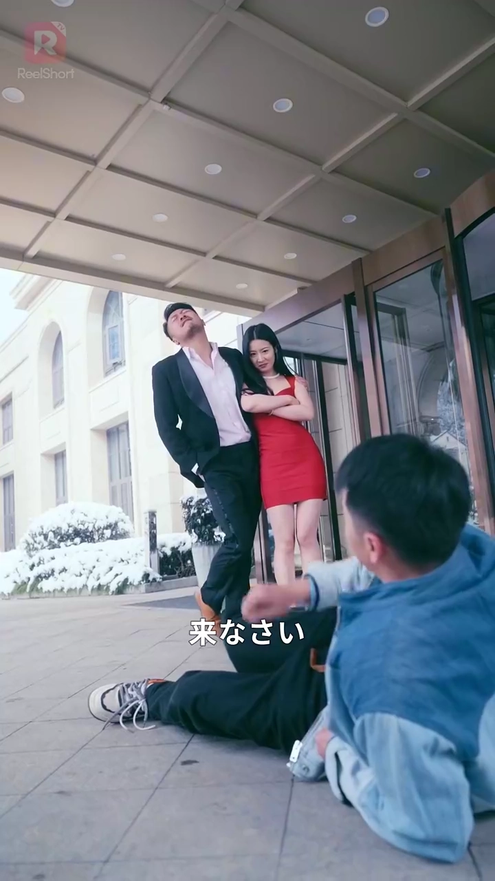 運命に抗い、仙道の頂点へ写真