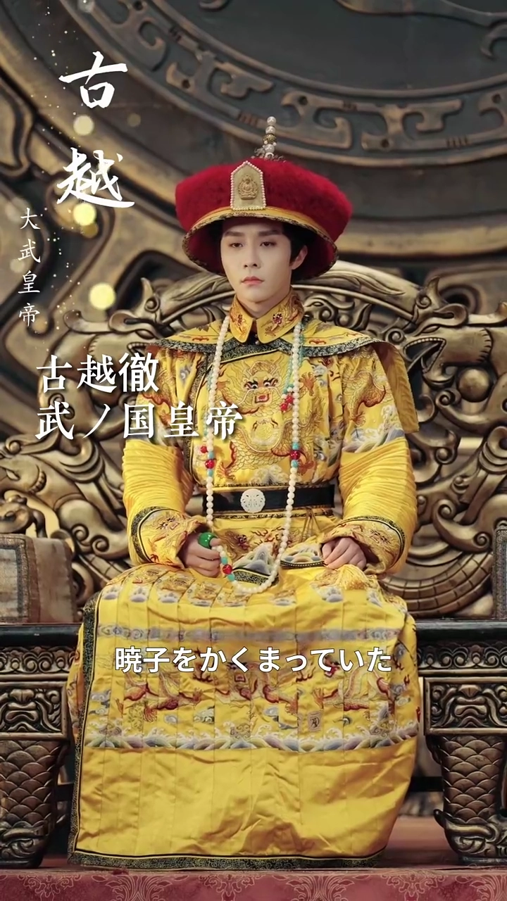 後宮の狂気写真