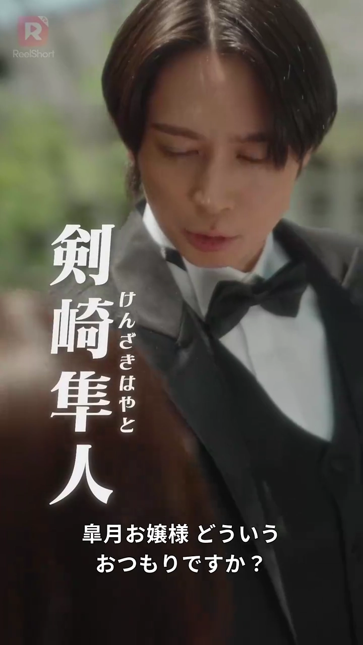 イケメン担任vsイケメンクラスメイト〜私の心は大渋滞！？〜写真