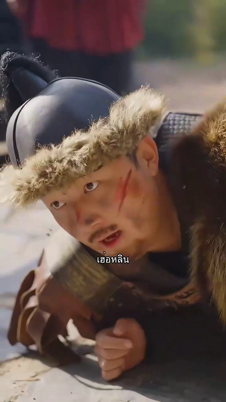 ออกรบสิบปี กลับมาพบว่าลูกสาวไม่ดั่งเดิมรูปภาพ