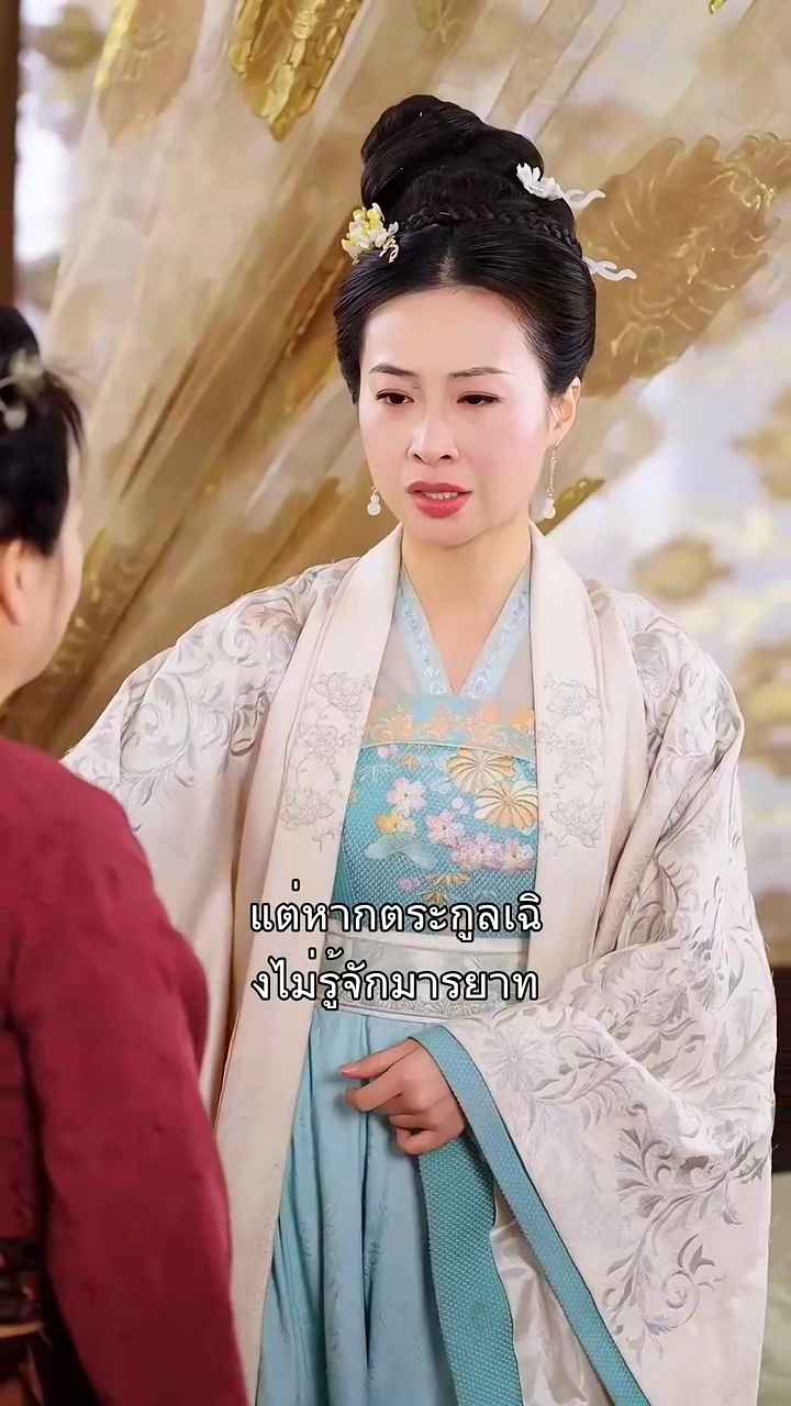 พิษชะตา รักเยียวยารูปภาพ