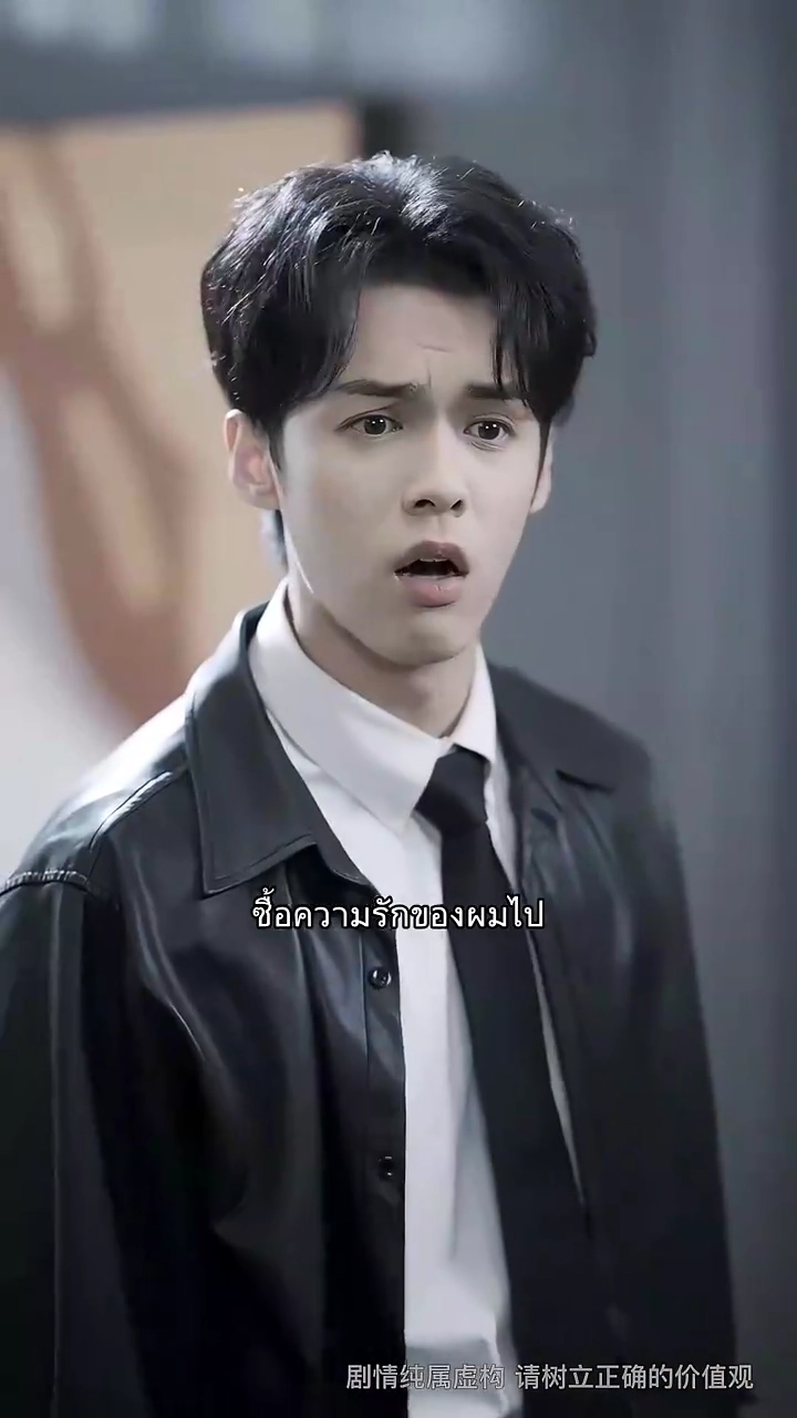 ภารกิจ:ห้ามรักนังชาเขียวรูปภาพ