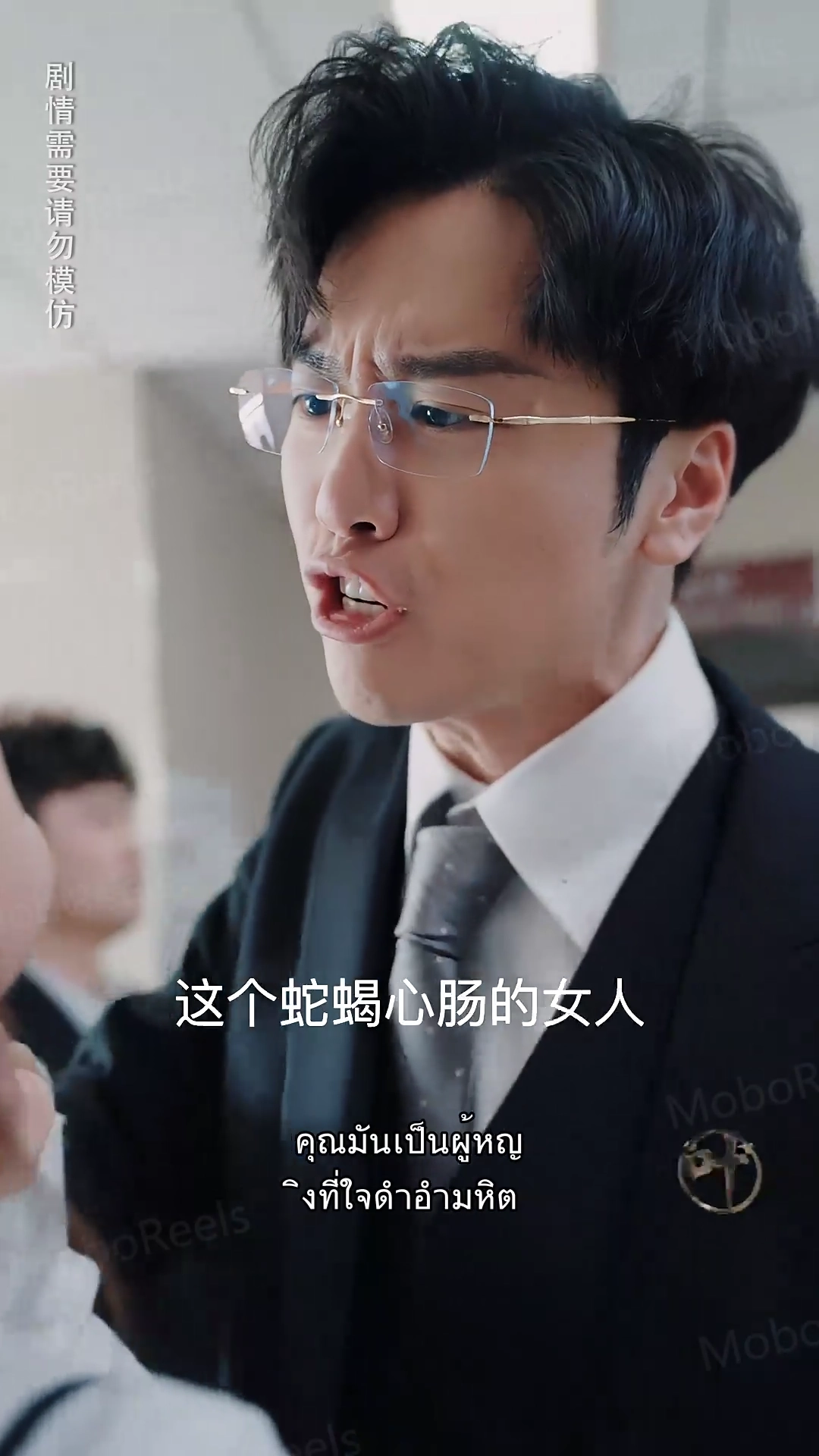 ภรรยาผู้มีความผิดของ CEO รูปภาพ