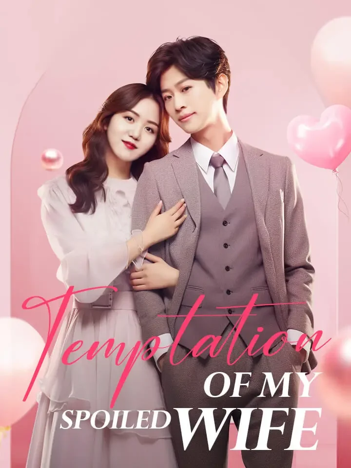 Temptation of My Spoiled WifeMini Series