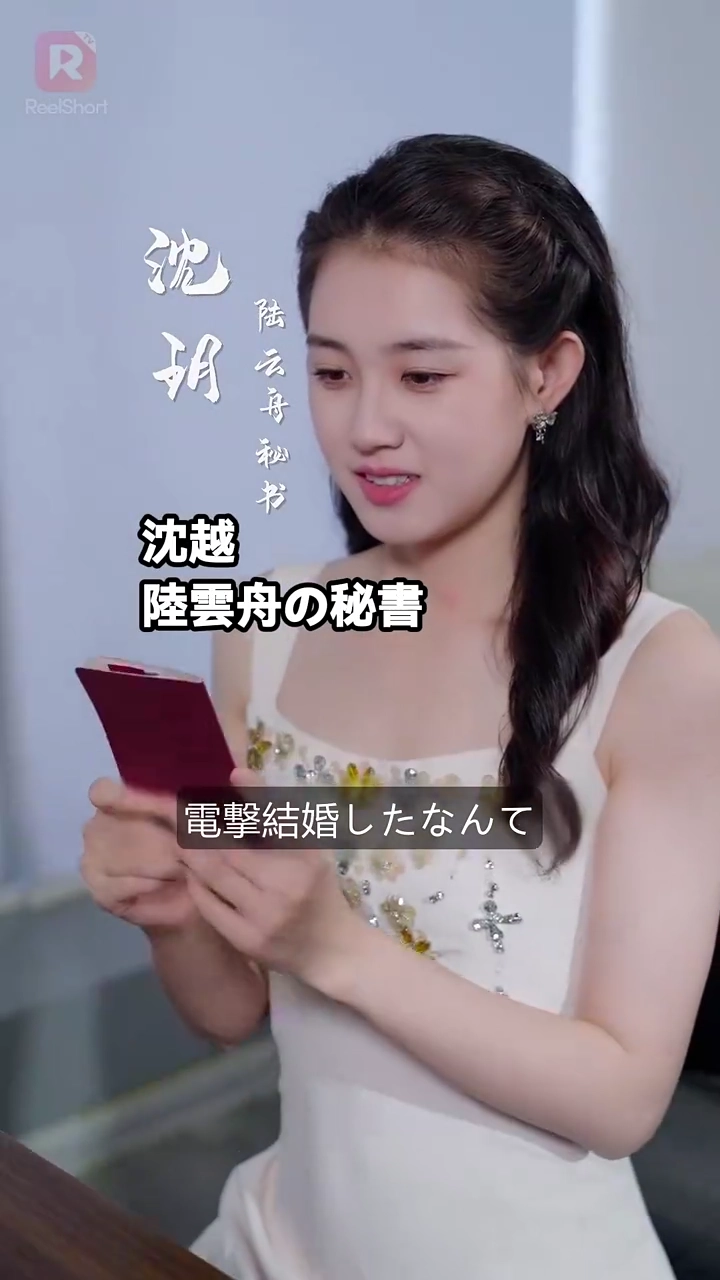 君の妻になる運命写真