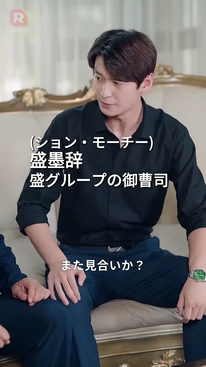 可愛い子を拾ったら、御曹司もついてきました写真