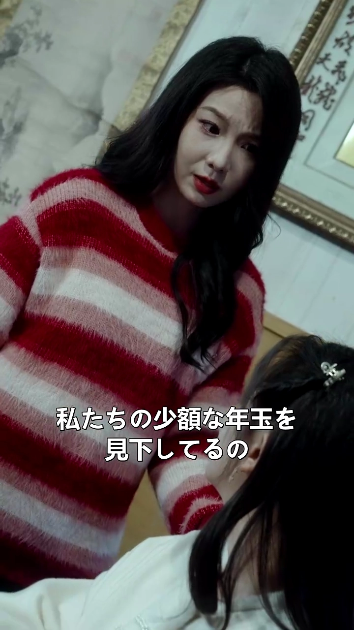 危険のお年玉写真