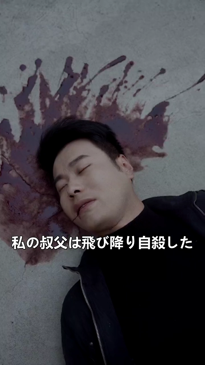 危険のお年玉写真