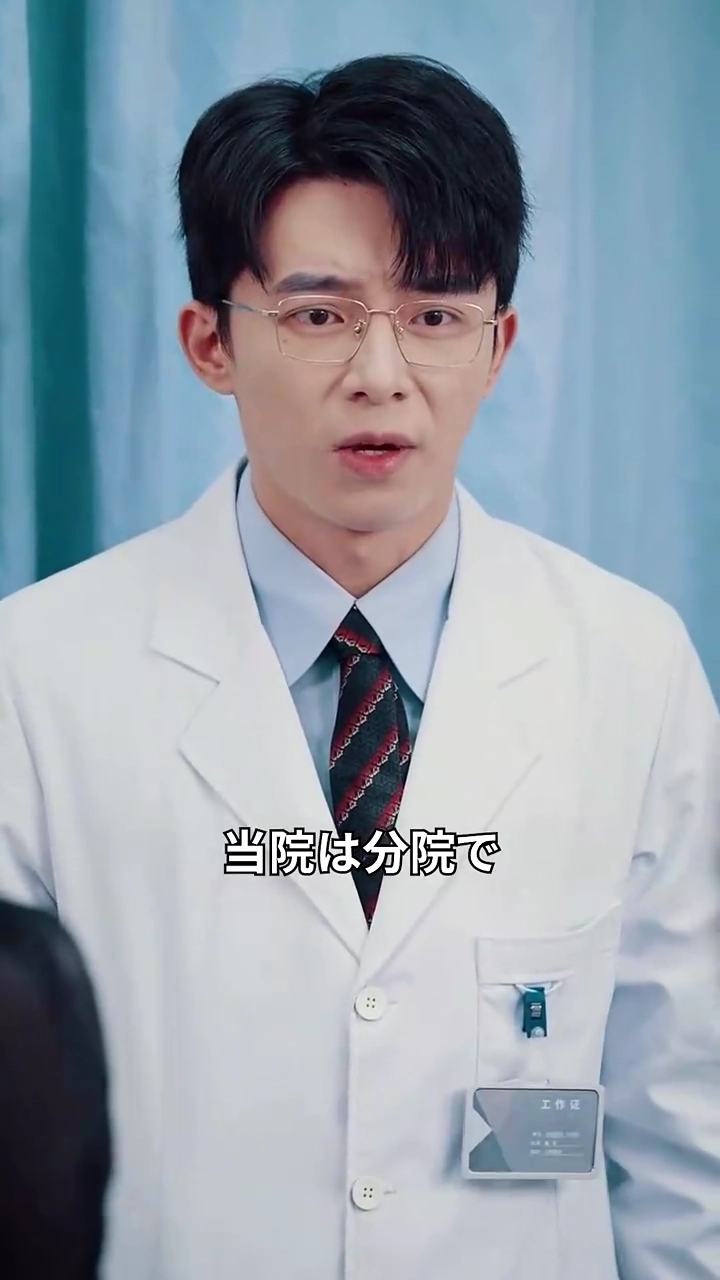 医者の逆鱗写真