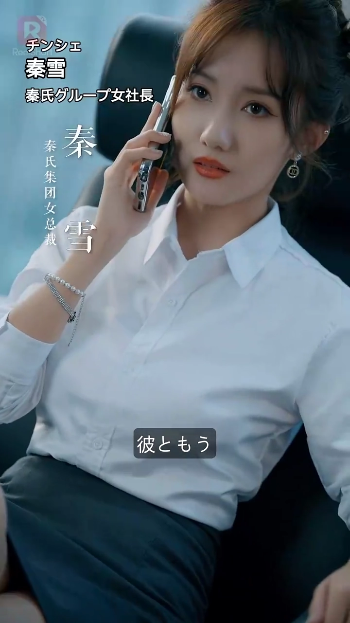 元旦那の逆襲写真