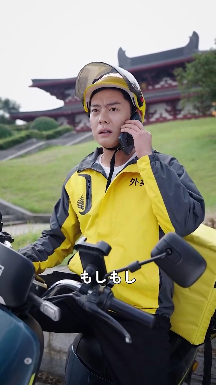実は財閥？！デリバリー配達員の裏の顔写真