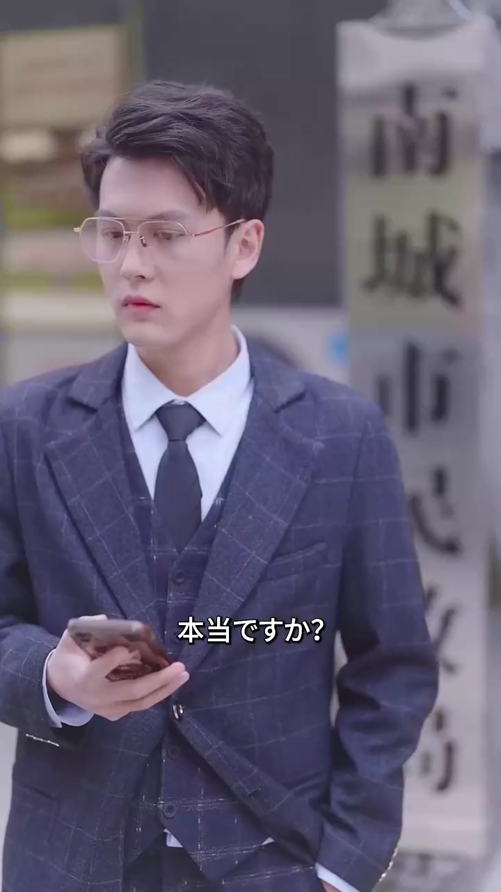 一目惚れ！電撃結婚の旦那は総裁～写真