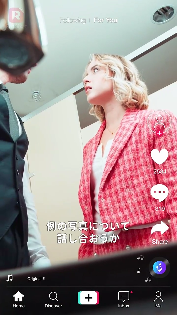 助けて！イケメン上司にバレちゃった写真